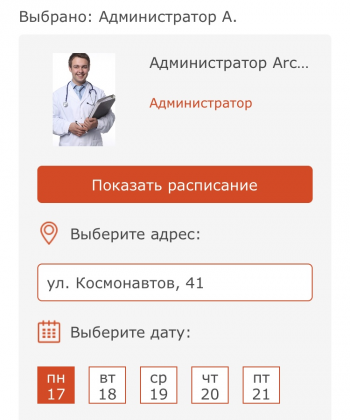 Мобильное приложение ArchiMed+ для врачей