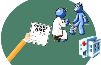 Как частным клиникам работать в ДМС