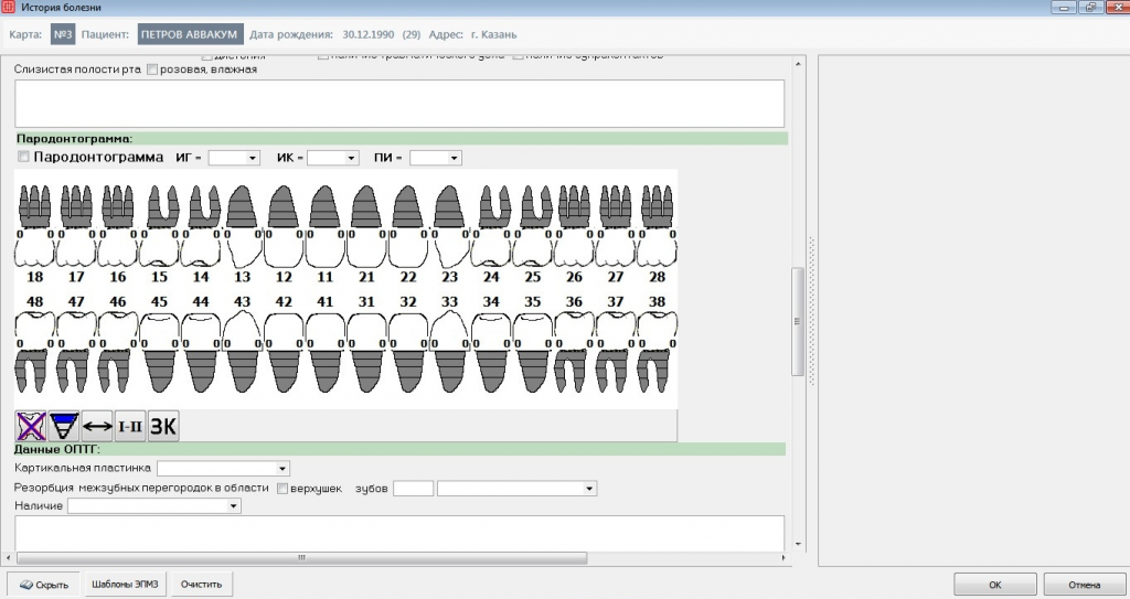 Карта пародонтологического больного образец