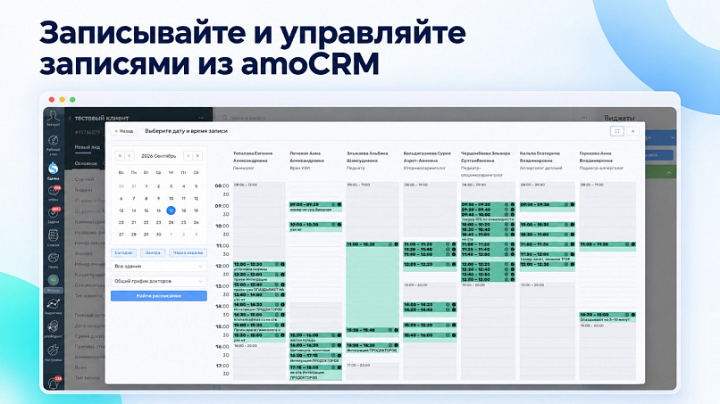 Записывайтест и управляйте